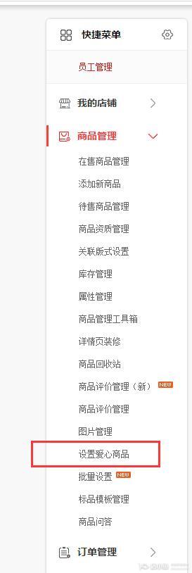 什么是京東愛心東東?愛心東東開通流程是什么?